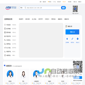 八百方网上药店_药店网,网上买药_正品药房网_药全低价、正品保险、药监认证、保密配送！