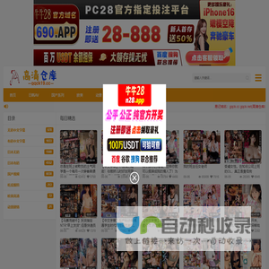 高清仓库-GQCK回家导航