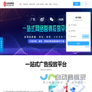 全球品牌联盟媒体发布平台