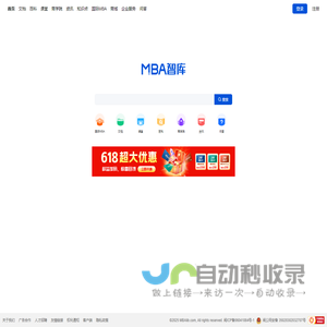 MBA智库——管理者专业学习成长平台
